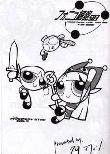 PSO fanbook - page 3