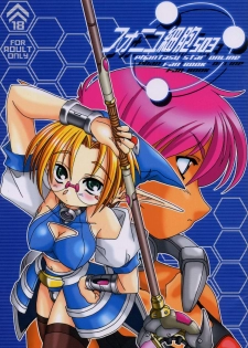 PSO fanbook - page 1