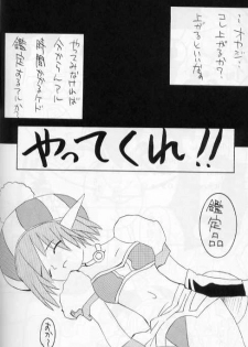 PSO fanbook - page 24