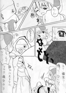 PSO fanbook - page 26