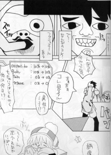 PSO fanbook - page 23