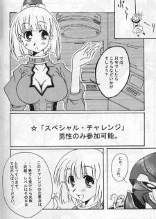 PSO fanbook - page 6