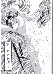 [Dynamite Honey] Moon Shine 9 [Gundam Seed] - page 32