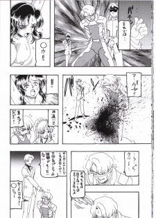 [Dynamite Honey] Moon Shine 9 [Gundam Seed] - page 15