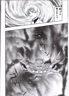 [Dynamite Honey] Moon Shine 9 [Gundam Seed] - page 33