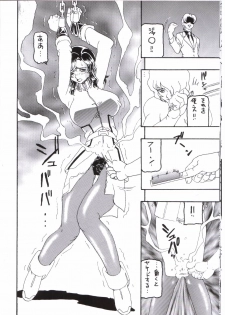 [Dynamite Honey] Moon Shine 9 [Gundam Seed] - page 9