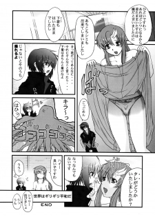 (C67) [Neo Frontier (Sessa Takuma)] My Milky Way DESTINY (Gundam Seed Destiny) - page 21