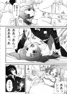 (C67) [Neo Frontier (Sessa Takuma)] My Milky Way DESTINY (Gundam Seed Destiny) - page 5