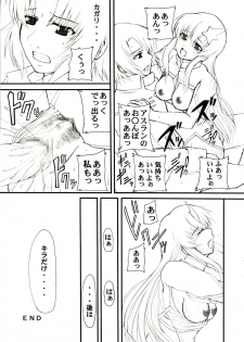 (SC26) [Neo Frontier (Sessa Takuma)] My Milky Way DESTINY Extra (Gundam Seed Destiny) - page 8