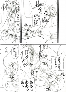 (SC26) [Neo Frontier (Sessa Takuma)] My Milky Way DESTINY Extra (Gundam Seed Destiny) - page 3