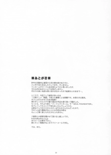 (C68) [COMBAT MON-MON (Hiratsura Masaru)] New Romance, Nu Girl! (Kidou Senshi Gundam SEED DESTINY) - page 22