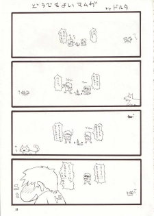 (C64) [MANGANA (Doluta, Nishimo)] Nyan Nyan Seed 3 (Gundam Seed) - page 32