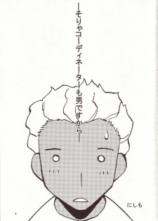 (C64) [MANGANA (Doluta, Nishimo)] Nyan Nyan Seed 3 (Gundam Seed) - page 4