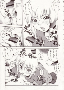 [MANGANA (Doluta, Nishimo)] Nyan Nyan Seed II (Gundam Seed) - page 20