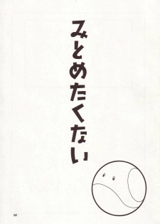 [MANGANA (Doluta, Nishimo)] Nyan Nyan Seed II (Gundam Seed) - page 3