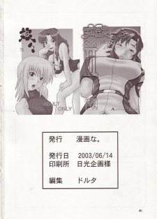 [MANGANA (Doluta, Nishimo)] Nyan Nyan Seed II (Gundam Seed) - page 29