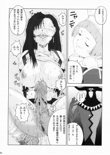 [Ruki Ruki EXISS (Fumizuki Misoka)] Misoka no 3 (Various) - page 27