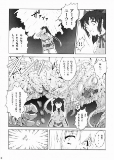 [Ruki Ruki EXISS (Fumizuki Misoka)] Misoka no 3 (Various) - page 17