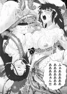 [Ruki Ruki EXISS (Fumizuki Misoka)] Misoka no 3 (Various) - page 35