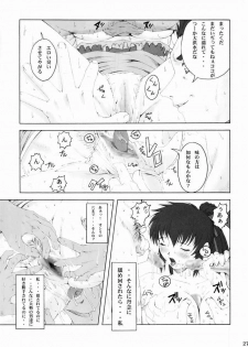 [Ruki Ruki EXISS (Fumizuki Misoka)] Misoka no 3 (Various) - page 24