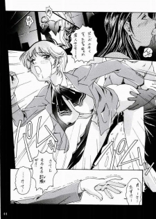 [Ruki Ruki EXISS (Fumizuki Misoka)] Misoka no 3 (Various) - page 41