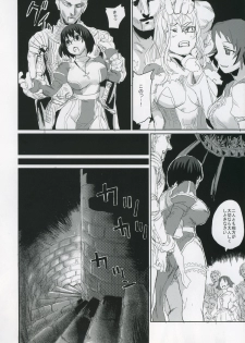 (C68) [Fatalpulse (Asanagi)] Victim Girls II - Bot Crisis- (Ragnarok Online) - page 13