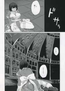 (C68) [Fatalpulse (Asanagi)] Victim Girls II - Bot Crisis- (Ragnarok Online) - page 11