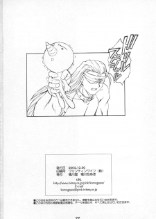 (C63) [Kamogawaya (Kamogawa Tanuki)] Rocket Queen (Guilty Gear XX) - page 21