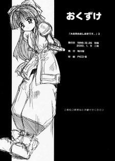 (C57) [Kamogawaya (Kamogawa Tanuki, Kakogawa Tarou)] Daishizen no Oshioki Desu. 3 (Samurai Spirits) - page 23