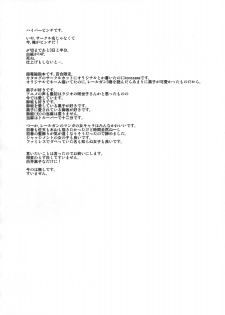 (COMIC1☆3) [Hi-PER PINCH (clover)] Oneesama! Oneesama! Oneesamaaaaa!!! (Toaru Majutsu no Index) [English] [biribiri] - page 3