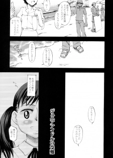 [Momoiro Toiki (Meramera Jealousy)] Youkei Seijuku Kaiteiban - jr.idol's suffering [2006-10] - page 4