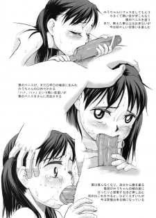 [Momoiro Toiki (Meramera Jealousy)] Youkei Seijuku Kaiteiban - jr.idol's suffering [2006-10] - page 29