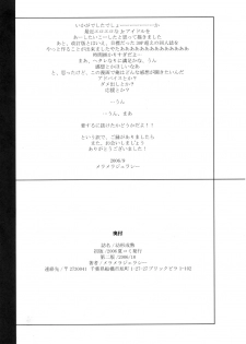 [Momoiro Toiki (Meramera Jealousy)] Youkei Seijuku Kaiteiban - jr.idol's suffering [2006-10] - page 37