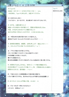 (C64) [Aeterna (Oomori Yoshiharu)] Aeterna Lv.2 (Ragnarok Online) - page 19