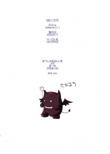 (C64) [Aeterna (Oomori Yoshiharu)] Aeterna Lv.2 (Ragnarok Online) - page 21