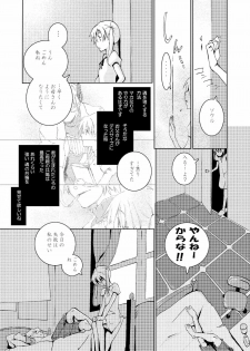 [BAKA to HASA me (Tsukai You)] Love and Power (Soul Eater) - page 10