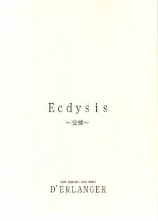 [D'ERLANGER] Ecdysis ～Koujou～ - page 20