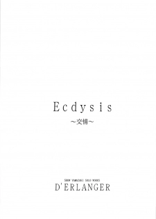 [D'ERLANGER] Ecdysis ～Koujou～ - page 3