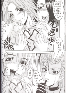[St. Rio] Yuna a la Mode 5 (Final Fantasy X) - page 21