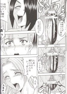 [St. Rio] Yuna a la Mode 5 (Final Fantasy X) - page 17
