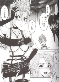 [St. Rio] Yuna a la Mode 5 (Final Fantasy X) - page 8