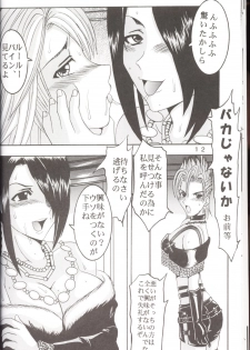 [St. Rio] Yuna a la Mode 5 (Final Fantasy X) - page 13