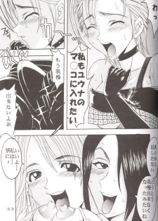[St. Rio] Yuna a la Mode 5 (Final Fantasy X) - page 34