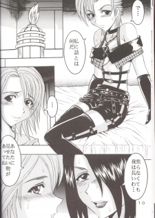 [St. Rio] Yuna a la Mode 5 (Final Fantasy X) - page 11
