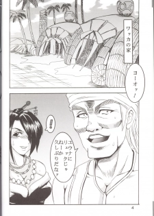 [St. Rio] Yuna a la Mode 5 (Final Fantasy X) - page 5