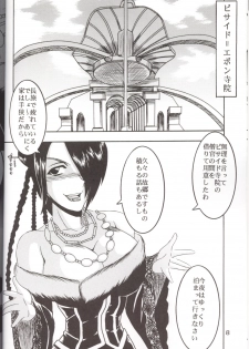 [St. Rio] Yuna a la Mode 5 (Final Fantasy X) - page 9