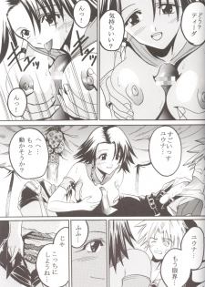[St. Rio] Yuna a la Mode 5 (Final Fantasy X) - page 46
