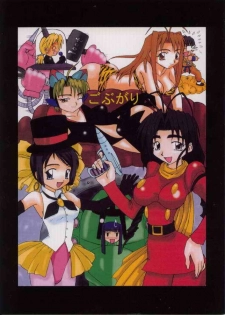 [Unagi no Nedoko] Gobugari (Love Hina) - page 1