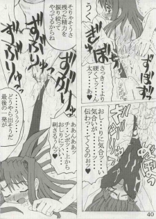 [Unagi no Nedoko] Gobugari (Love Hina) - page 39