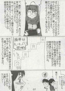 [Unagi no Nedoko] Gobugari (Love Hina) - page 6